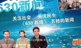 珠江630新闻热线爆料,事件真相令人震惊